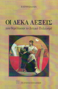 Η ζωή ενός θεάτρου σαν παραμύθι